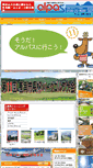 Mobile Screenshot of alpas.jp